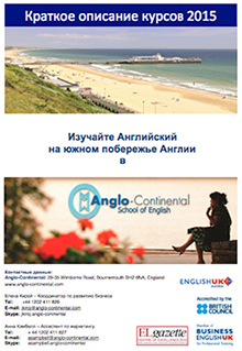 Anglo-Continental 2015
